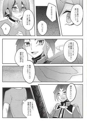 Kikatsu - Page 13