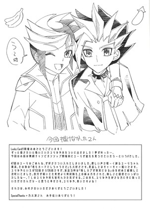 Kikatsu - Page 23