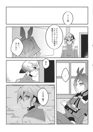 Kikatsu - Page 3