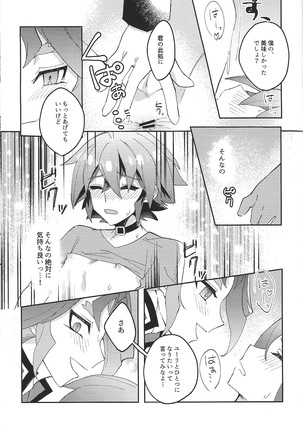 Kikatsu Page #17