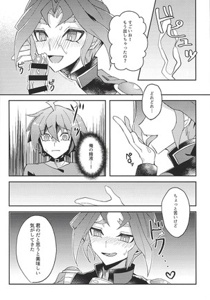 Kikatsu Page #8