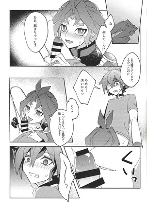 Kikatsu Page #7