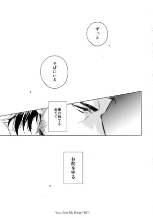 You Are My King Page #16