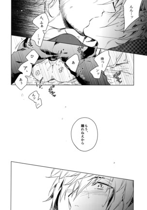 You Are My King Page #15