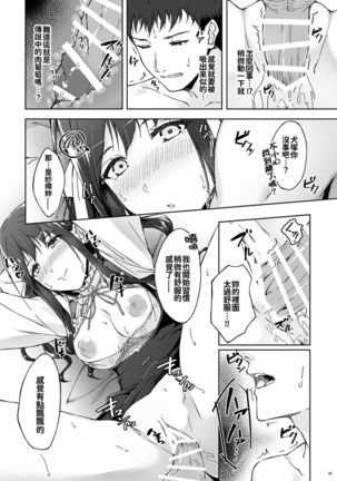 Kyuujitsu no Joushi ni wa, Kawaii Himitsu ga Aru. | 假日的上司有個可愛的秘密。 Page #36