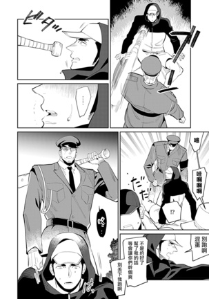 Seifuku x Kinniku BL 1-5 Page #12