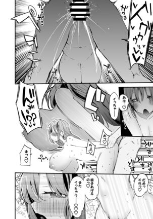 ちーさんとヤろう編 - Page 7