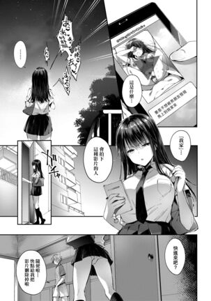 [Itou Nanami] Like a LOVEDOLL ~Dakara, Nan demo Shite Ageru~ | Like a Lovedoll～所以說、無論什麼要求都可以～ [Chinese] - Page 222