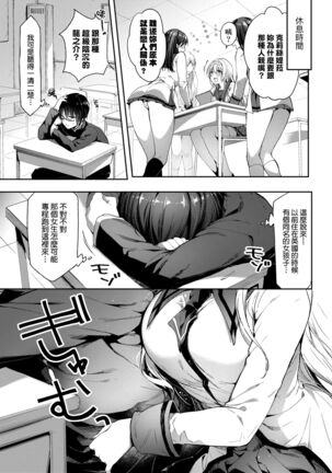 [Itou Nanami] Like a LOVEDOLL ~Dakara, Nan demo Shite Ageru~ | Like a Lovedoll～所以說、無論什麼要求都可以～ [Chinese] Page #12