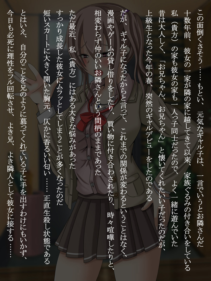 Otonari no Gyu Galko-chan  ga Ecchi ni Tsuite Oshiete Hoshii to Yatte kita no daga, Ainiku Jibun Doutei Nan desu (Namida