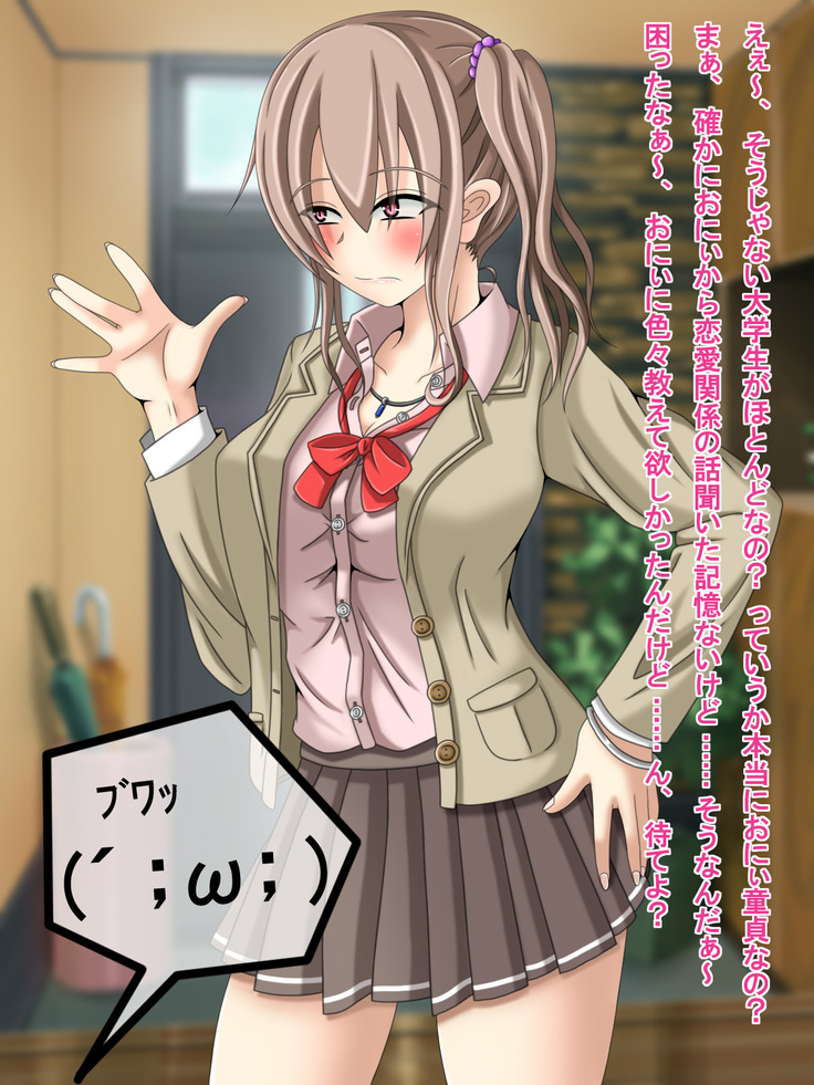 Otonari no Gyu Galko-chan  ga Ecchi ni Tsuite Oshiete Hoshii to Yatte kita no daga, Ainiku Jibun Doutei Nan desu (Namida