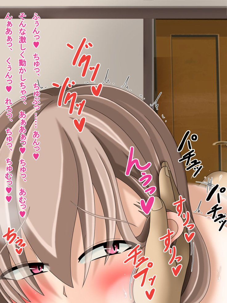 Otonari no Gyu Galko-chan  ga Ecchi ni Tsuite Oshiete Hoshii to Yatte kita no daga, Ainiku Jibun Doutei Nan desu (Namida