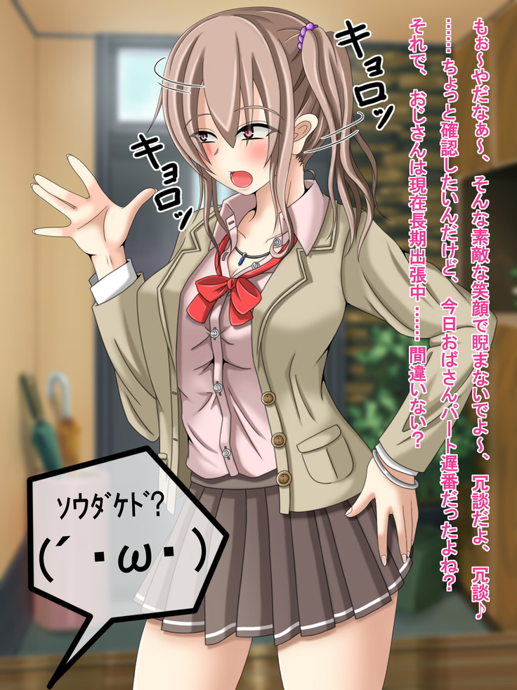 Otonari no Gyu Galko-chan  ga Ecchi ni Tsuite Oshiete Hoshii to Yatte kita no daga, Ainiku Jibun Doutei Nan desu (Namida