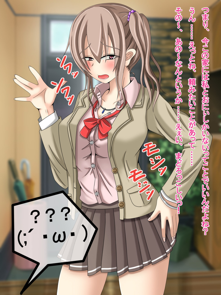 Otonari no Gyu Galko-chan  ga Ecchi ni Tsuite Oshiete Hoshii to Yatte kita no daga, Ainiku Jibun Doutei Nan desu (Namida