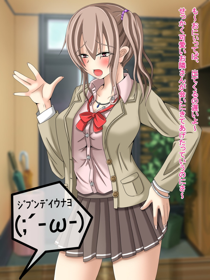 Otonari no Gyu Galko-chan  ga Ecchi ni Tsuite Oshiete Hoshii to Yatte kita no daga, Ainiku Jibun Doutei Nan desu (Namida