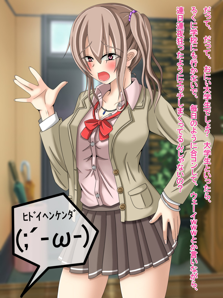 Otonari no Gyu Galko-chan  ga Ecchi ni Tsuite Oshiete Hoshii to Yatte kita no daga, Ainiku Jibun Doutei Nan desu (Namida