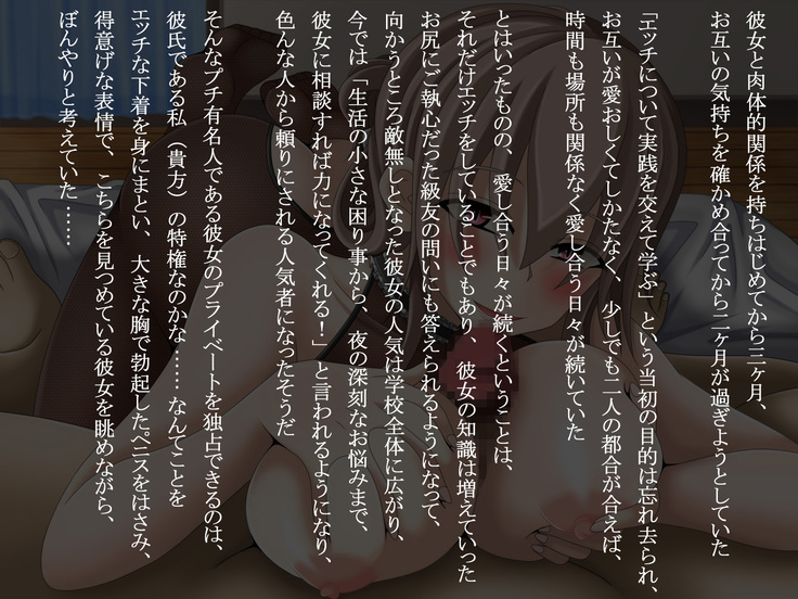 Otonari no Gyu Galko-chan  ga Ecchi ni Tsuite Oshiete Hoshii to Yatte kita no daga, Ainiku Jibun Doutei Nan desu (Namida