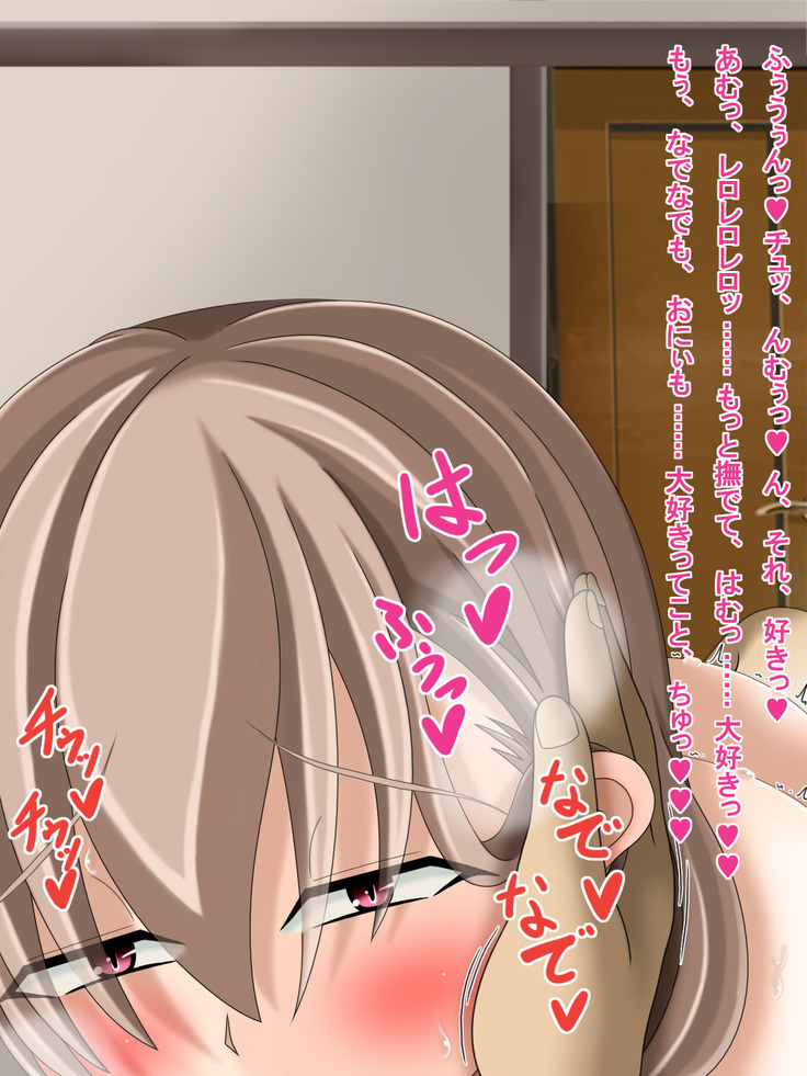 Otonari no Gyu Galko-chan  ga Ecchi ni Tsuite Oshiete Hoshii to Yatte kita no daga, Ainiku Jibun Doutei Nan desu (Namida