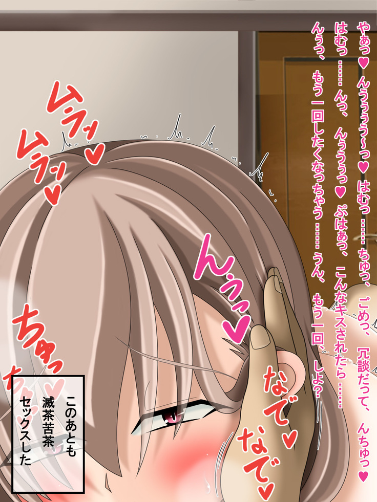 Otonari no Gyu Galko-chan  ga Ecchi ni Tsuite Oshiete Hoshii to Yatte kita no daga, Ainiku Jibun Doutei Nan desu (Namida