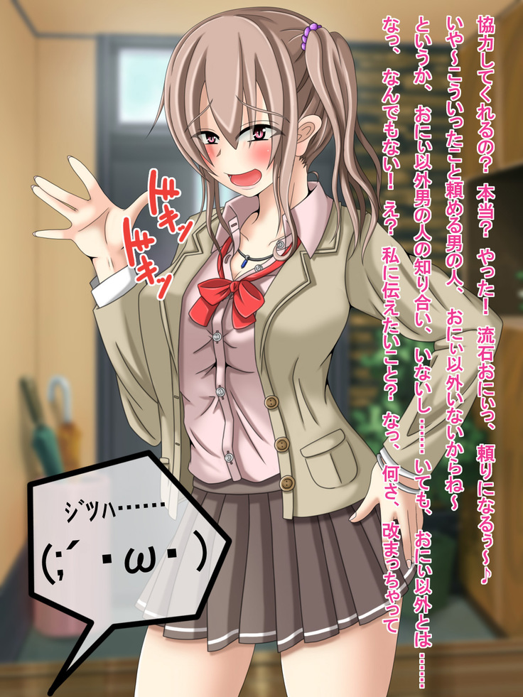 Otonari no Gyu Galko-chan  ga Ecchi ni Tsuite Oshiete Hoshii to Yatte kita no daga, Ainiku Jibun Doutei Nan desu (Namida