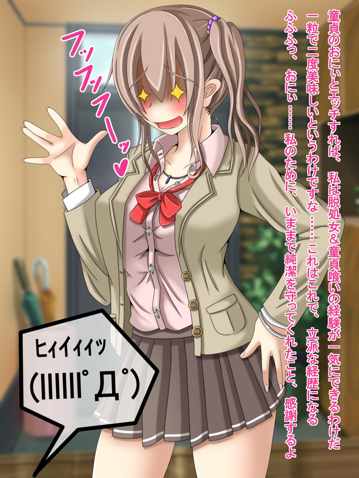 Otonari no Gyu Galko-chan  ga Ecchi ni Tsuite Oshiete Hoshii to Yatte kita no daga, Ainiku Jibun Doutei Nan desu (Namida