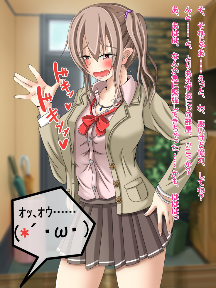 Otonari no Gyu Galko-chan  ga Ecchi ni Tsuite Oshiete Hoshii to Yatte kita no daga, Ainiku Jibun Doutei Nan desu (Namida