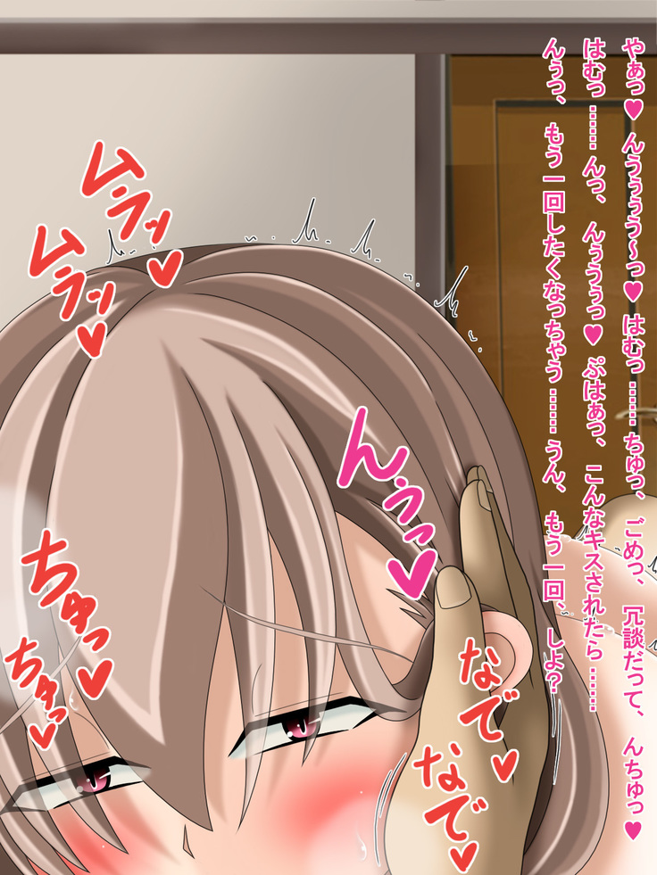 Otonari no Gyu Galko-chan  ga Ecchi ni Tsuite Oshiete Hoshii to Yatte kita no daga, Ainiku Jibun Doutei Nan desu (Namida