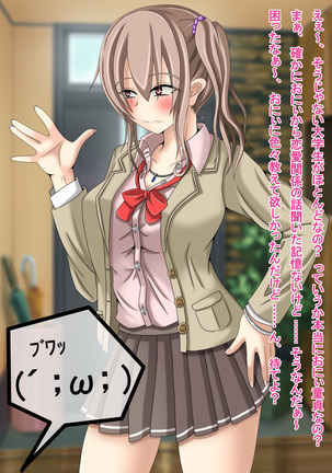 Otonari no Gyu Galko-chan  ga Ecchi ni Tsuite Oshiete Hoshii to Yatte kita no daga, Ainiku Jibun Doutei Nan desu (Namida Page #14