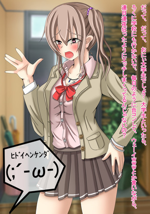 Otonari no Gyu Galko-chan  ga Ecchi ni Tsuite Oshiete Hoshii to Yatte kita no daga, Ainiku Jibun Doutei Nan desu (Namida Page #13