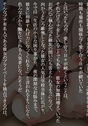 Otonari no Gyu Galko-chan  ga Ecchi ni Tsuite Oshiete Hoshii to Yatte kita no daga, Ainiku Jibun Doutei Nan desu (Namida Page #164
