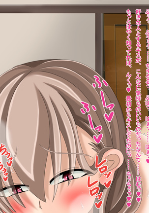 Otonari no Gyu Galko-chan  ga Ecchi ni Tsuite Oshiete Hoshii to Yatte kita no daga, Ainiku Jibun Doutei Nan desu (Namida Page #153