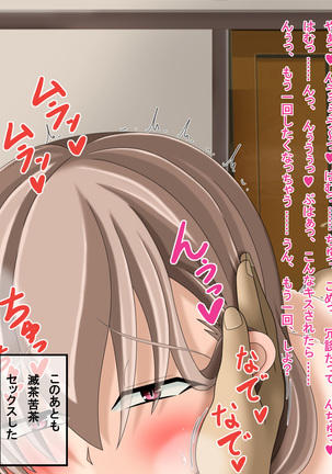 Otonari no Gyu Galko-chan  ga Ecchi ni Tsuite Oshiete Hoshii to Yatte kita no daga, Ainiku Jibun Doutei Nan desu (Namida Page #163
