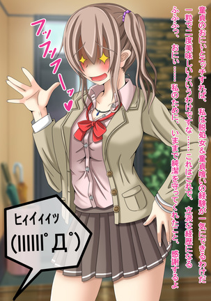 Otonari no Gyu Galko-chan  ga Ecchi ni Tsuite Oshiete Hoshii to Yatte kita no daga, Ainiku Jibun Doutei Nan desu (Namida Page #15