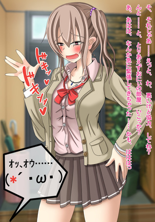 Otonari no Gyu Galko-chan  ga Ecchi ni Tsuite Oshiete Hoshii to Yatte kita no daga, Ainiku Jibun Doutei Nan desu (Namida Page #16