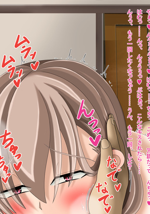 Otonari no Gyu Galko-chan  ga Ecchi ni Tsuite Oshiete Hoshii to Yatte kita no daga, Ainiku Jibun Doutei Nan desu (Namida Page #162