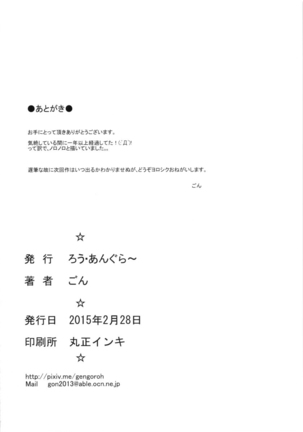 Tanomeba Okaseru Doukyuusei - Page 25