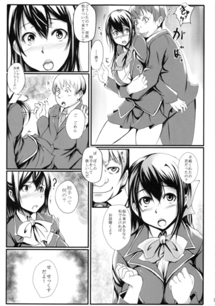 Tanomeba Okaseru Doukyuusei - Page 6