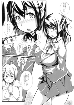 Tanomeba Okaseru Doukyuusei - Page 3