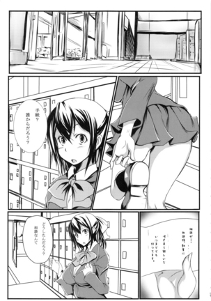 Tanomeba Okaseru Doukyuusei - Page 4