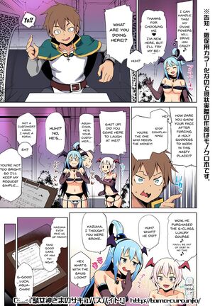 Damegami-sama no Succubus Beit! | A Worthless Goddess