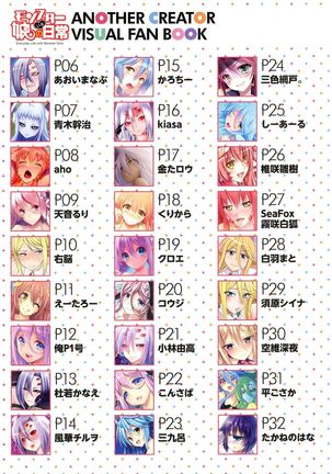 Monster Musume no Iru Nichijou -Everyday Life with Monster Girls- ANOTHER CREATOR VISUAL FAN BOOK - Page 4
