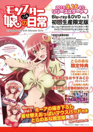 Monster Musume no Iru Nichijou -Everyday Life with Monster Girls- ANOTHER CREATOR VISUAL FAN BOOK - Page 60