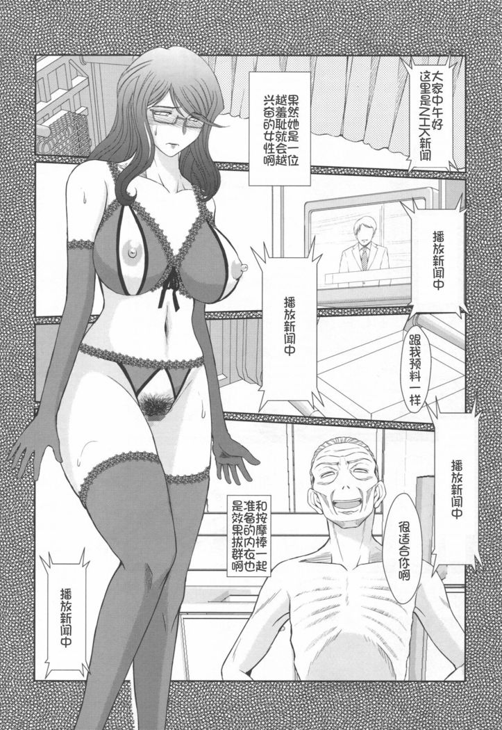 Zoku Akai Boushi no Onna - Woman with a red cap