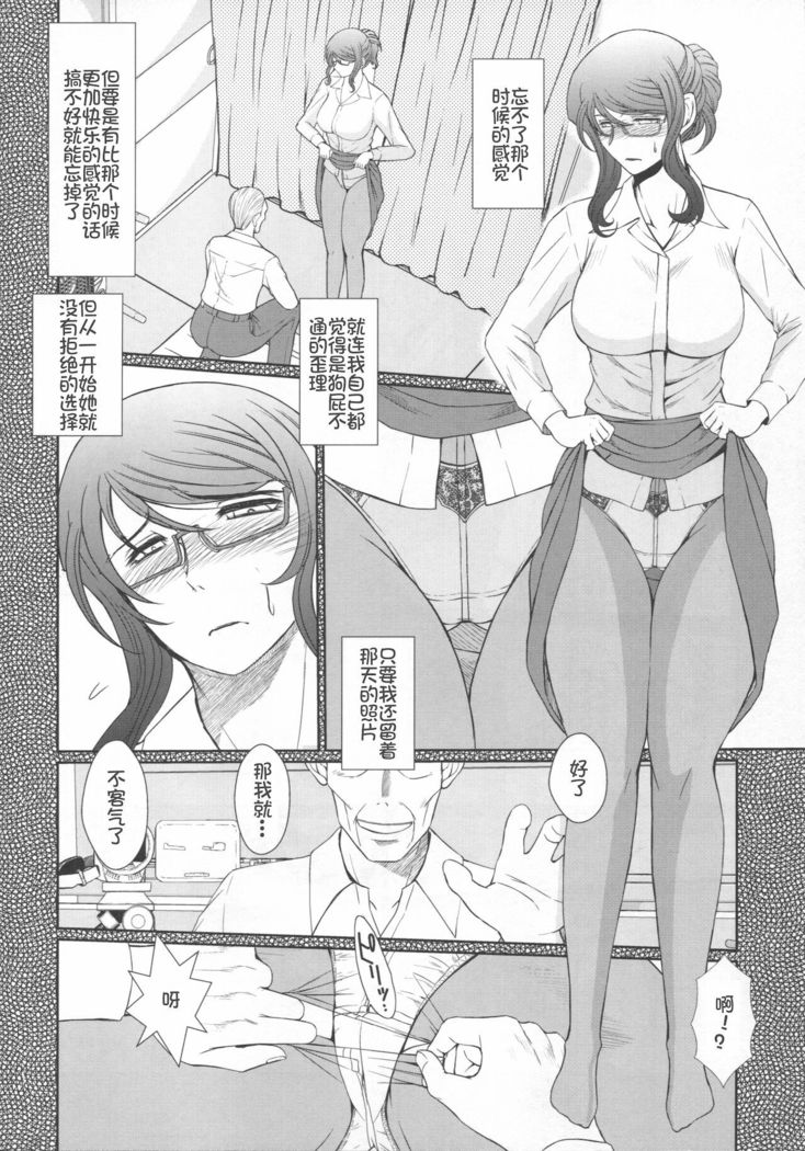 Zoku Akai Boushi no Onna - Woman with a red cap