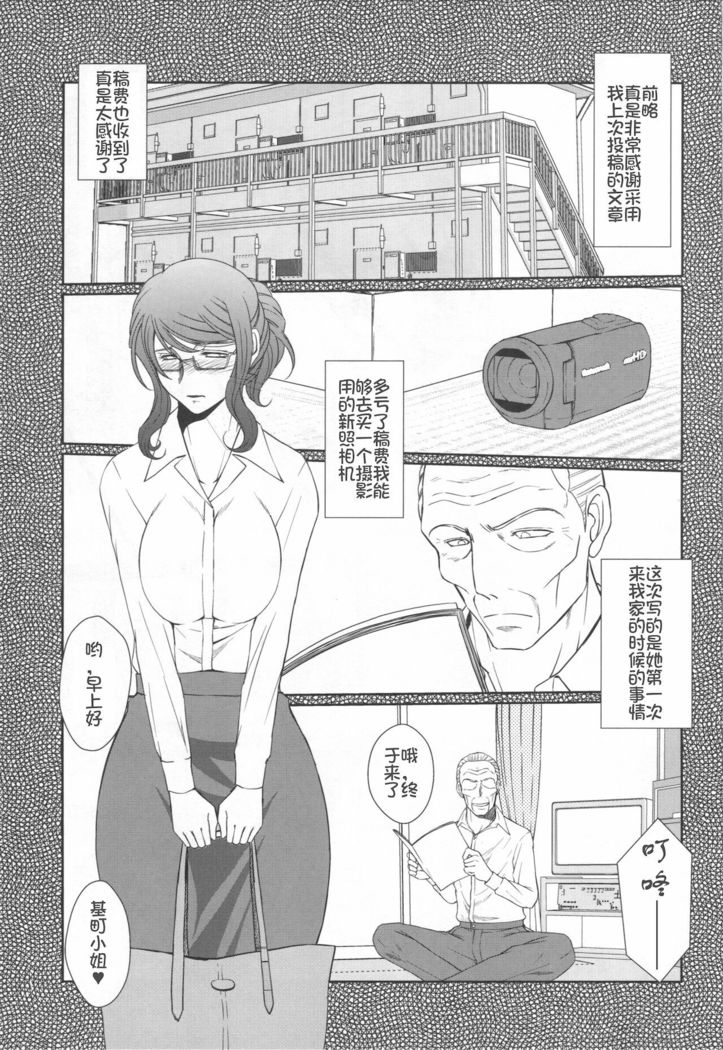Zoku Akai Boushi no Onna - Woman with a red cap