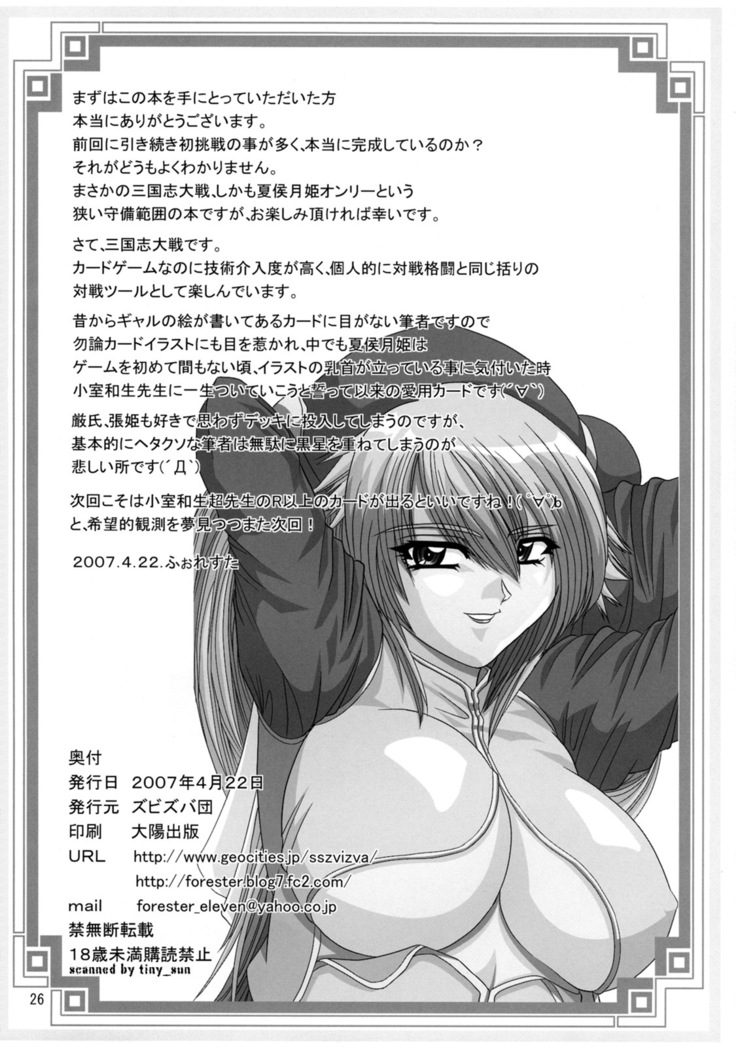 Ryousaikenbo