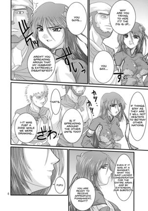 Ryousaikenbo - Page 6