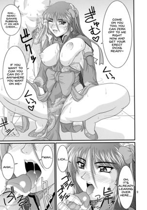 Ryousaikenbo - Page 9