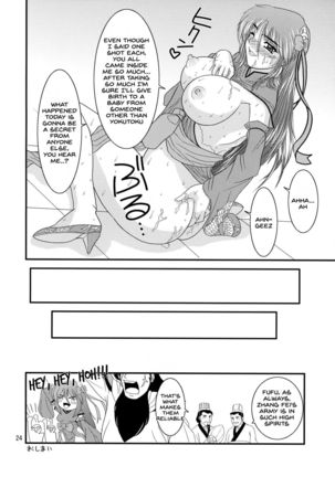 Ryousaikenbo Page #24