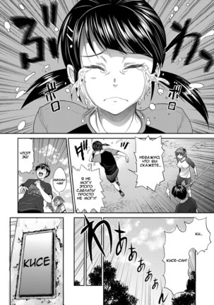 Joshi Luck! 2nd Season! - Chapter 01 - Page 38